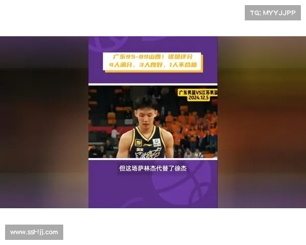 广东95-89客胜山西，焦泊乔5前场篮板护框建功